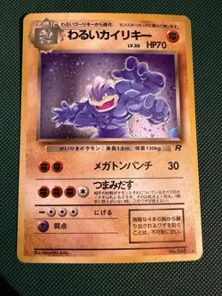 Pokemon TCG Dark Machamp Rocket Gang #68 Holo Japanese WOTC NM Vintage Card - Image 1