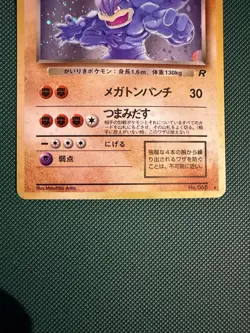 Pokemon TCG Dark Machamp Rocket Gang #68 Holo Japanese WOTC NM Vintage Card - Image 3
