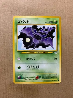 Zubat 59/64 Neo Revelation - Common Pokemon Card - NM - Image 1