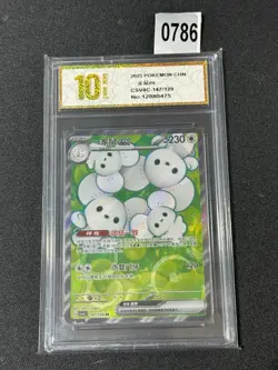 S-Chinese Maushold SR CSV4C 147/129 Pokemon Chinese Card Grade 10 - Image 1
