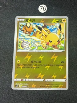 Pokemon Card 2024 S Pikachu 021/072,C, Cs6.5C Holo Card - Image 1