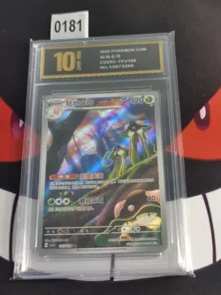 Toedscruel AR 131/129 Pokemon TCG CSV5C Chinese Card -Pyxis gold 10 - Image 1