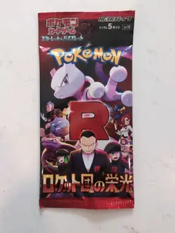 1 Pack The Glory of Team Rocket Japanese Pokemon Card Sealed (Destined Rivals) - Image 1