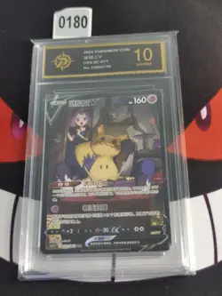 Pokemon TCG S-Chinese Mimikyu V CS4.5C 077/063 CSR-P gold 10 - Image 1