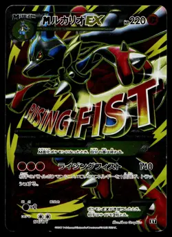 M Lucario EX 176/171 The Best of XY Pokemon Japanese Moderately Played - Image 1