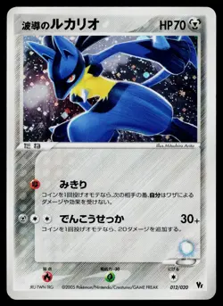 Aura's Lucario 012/020 Aura's Lucario Deck Pokemon Japanese Moderately Played - Image 1