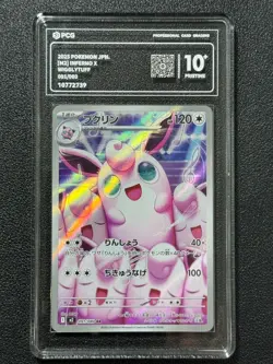 Pokemon PCG10+ WIGGLYTUFF M2 091/080 AR 2025 JAPANESE - Image 1