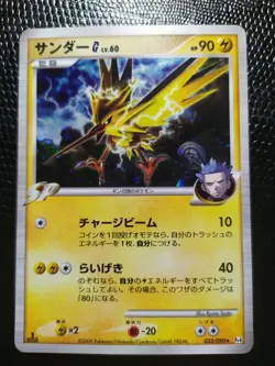 Pokemon TCG Japanese - Zapdos 033/090 1st Edition Holo Rare 2009 NM- - Image 1