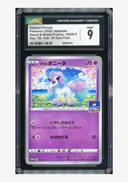 Pokemon CGC 9 Galarian Ponyta Promo 2020 025/S-P GYM Pack Japanese - Image 1