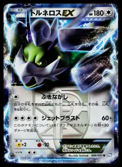 Tornadus EX 046/051 Rare Thunder Knuckle Pokemon Japanese Lightly Played - Image 1