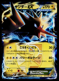 ZAPDOS-EX 007/018 BLACK KYUREM-EX BATTLE STRENGTH DECK JAPANESE POKEMON TCG - Image 1
