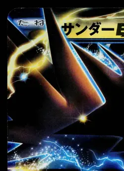 ZAPDOS-EX 007/018 BLACK KYUREM-EX BATTLE STRENGTH DECK JAPANESE POKEMON TCG - Image 2