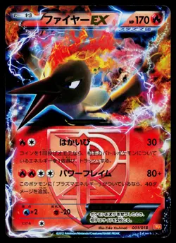 Moltres EX 001/018 White Kyurem EX Deck Pokemon Japanese Heavily Played - Image 1