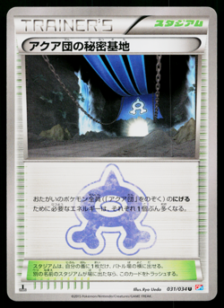 TEAM AQUA'S SECRET BASE 031/034 MAGMA GANG VS AQUA GANG JAPANESE POKEMON TCG - Image 1