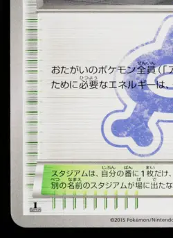 TEAM AQUA'S SECRET BASE 031/034 MAGMA GANG VS AQUA GANG JAPANESE POKEMON TCG - Image 4