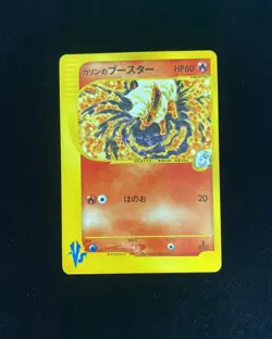 2002 Pokemon TCG Japanese VS Karen's Flareon 1st Edition #089/141 RB60 - Image 1