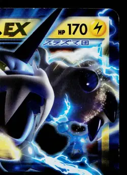 THUNDURUS-EX 020/051 THUNDER KNUCKLE JAPANESE POKEMON TCG - Image 3