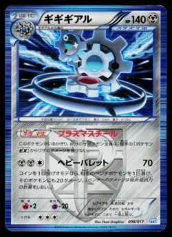 Klinklang 008/017 Team Plasma Deck Pokemon Japanese Lightly Played - Image 1