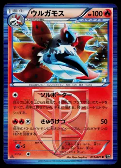Volcarona 012/076 Rare Megalo Cannon Pokemon Japanese Heavily Played - Image 1
