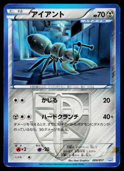 DURANT 009/017 TEAM PLASMA POWERED HALF DECK JAPANESE POKEMON TCG - Image 1