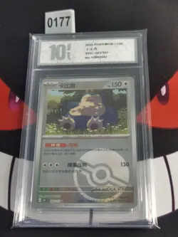 Pokemon TCG S-Chinese poke Ball Holo 151C 143/151 Snorlax-Pyxis 10 - Image 1