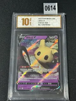 2024 Pokemon TCG S-Chinese Sword & Shield CS4.5C 024/063 RR Mimikyu Grade 10 - Image 1