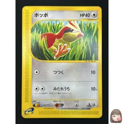 [NM] Pidgey Pokemon Card Japanese 025/128 Expedition 1st Ed NT96 - Image 1