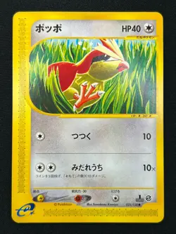 [NM] Pidgey Pokemon Card Japanese 025/128 Expedition 1st Ed NT96 - Image 2