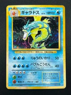 [NM] Gyarados Pokemon Card Japanese No.130 Base Set Vintage Holo 17A2 - Image 2