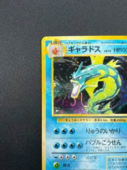 [NM] Gyarados Pokemon Card Japanese No.130 Base Set Vintage Holo 17A2 - Image 4