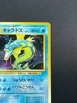 [NM] Gyarados Pokemon Card Japanese No.130 Base Set Vintage Holo 17A2 - Image 5