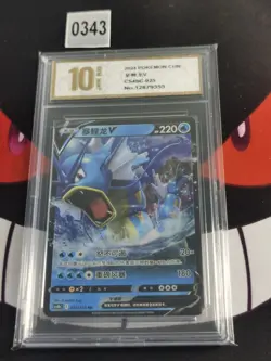 Pokemon Chinese TCG Card Sword & Shield Gyarados V CS4bC 025/132 -Pyxis gold 10 - Image 1