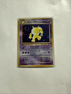 Japanese Hypno HOLO No. 97 Mystery of the Fossils Pokemon Trading Card - Image 1