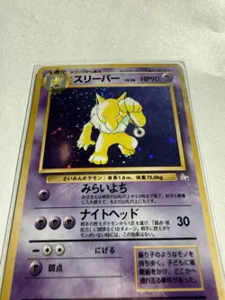 Japanese Hypno HOLO No. 97 Mystery of the Fossils Pokemon Trading Card - Image 3