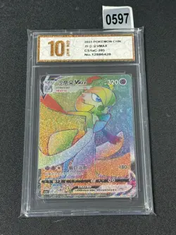 Gardevoir Vmax HR - Pokemon Game Card CS1aC 205/135 TCG Chinese Card Grade 10 - Image 1
