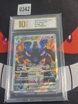 2024 Lucario VSTAR SAR CS5bC-158/128 Pokemon Card Chinese-Pyxis gold 10 - Image 1