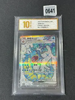 2025 Gyarados ex SR CSV3C-143/130 Pokemon Card Chinese Grade 10 - Image 1