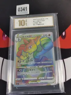 Lucario VSTAR HR CS5bC-163/128 Pokemon Card Chinese-Pyxis gold 10 - Image 1