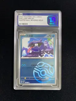 Pokemon TCG Chinese 151C Shellder 090/151 Master Ball Holo Mint Card PLG 10 SV42 - Image 1