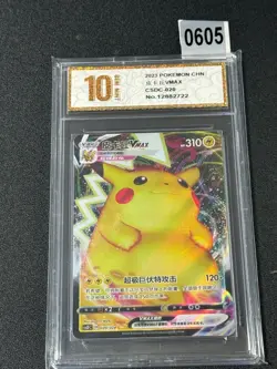 PTCG Pokemon Card S-Chinese csdc 020 Pikachu VMAX Grade 10 - Image 1