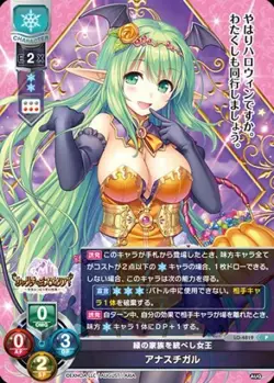 LYCEE OVERTURE Japanese Promo Card TCG LO-4819 Queen of the Green Family/Anasti - Image 1
