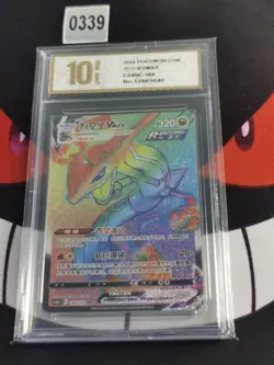 Rayquaza VMAX HR CS4bC-164/132 Pokemon Card Chinese-Pyxis gold 10 - Image 1