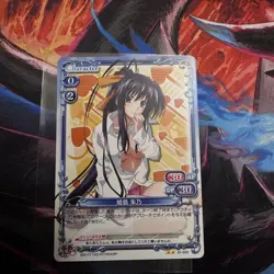 High School Dxd: Akeno Himejima Precious Memories Card - Image 1