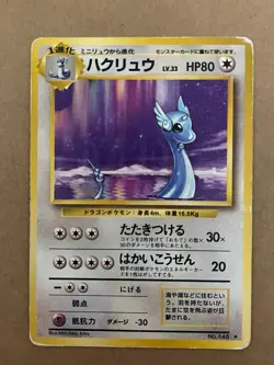 US SHIPPING Dragonair Rare Base Set Japanese WOTC Pokemon Card LP - Image 1