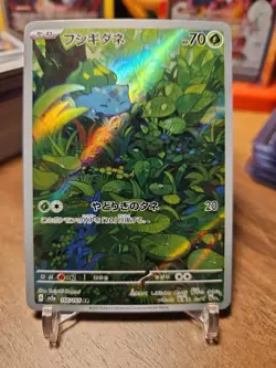 Bulbasaur - 166/165 Japanese Holo SV2a: Pokemon Card 151 NM Pokemon - Image 1