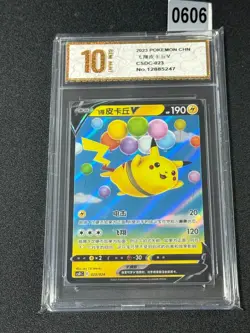 CSDC-023/024 Flying Pikachu V / Flying Pikachu V Pokemon Card Grade 10 - Image 1