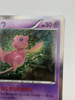 Mew 027/078 R HOLO XY10 Awakening Psychic King 1st Ed Pokemon Card Game Japanese - Image 2