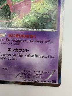 Mew 027/078 R HOLO XY10 Awakening Psychic King 1st Ed Pokemon Card Game Japanese - Image 3