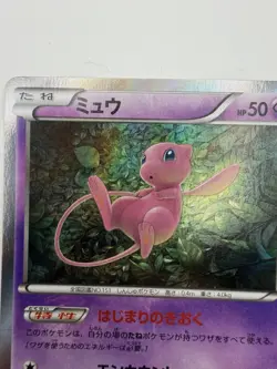 Mew 027/078 R HOLO XY10 Awakening Psychic King 1st Ed Pokemon Card Game Japanese - Image 5