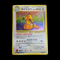 Pokemon Japanese Dragonite (カイリュー) – Holo Rare – No.149 - Image 1